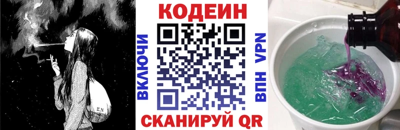 Кодеиновый сироп Lean напиток Lean (лин)  hydra tor  Сковородино  где купить наркотик 