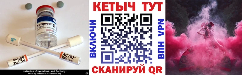 MEGA зеркало  Сковородино  КЕТАМИН ketamine  хочу наркоту 