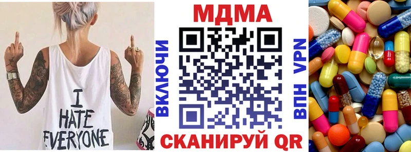 закладки  Сковородино  МДМА VHQ 