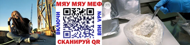 это формула  Сковородино  Мефедрон VHQ 
